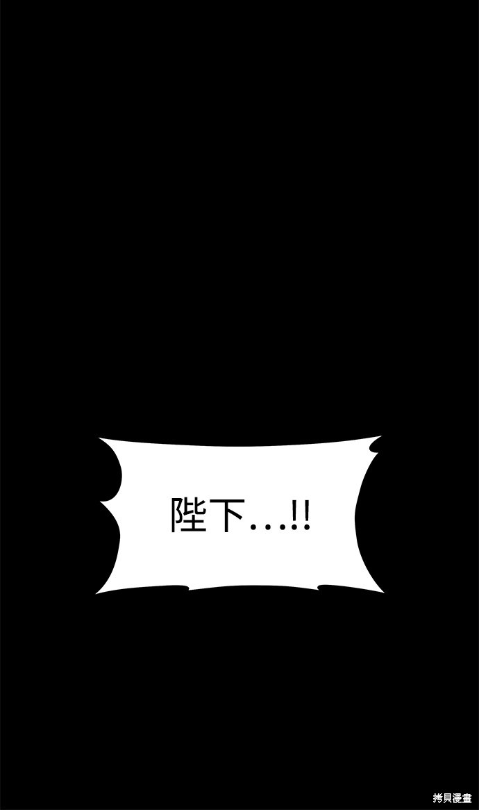 妙龄皇子 第39话 第18页