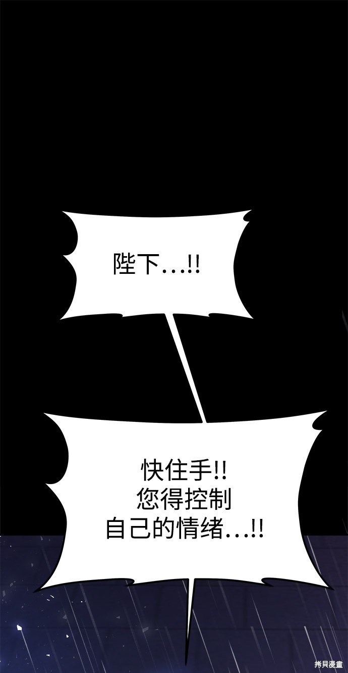 妙龄皇子 第39话 第31页