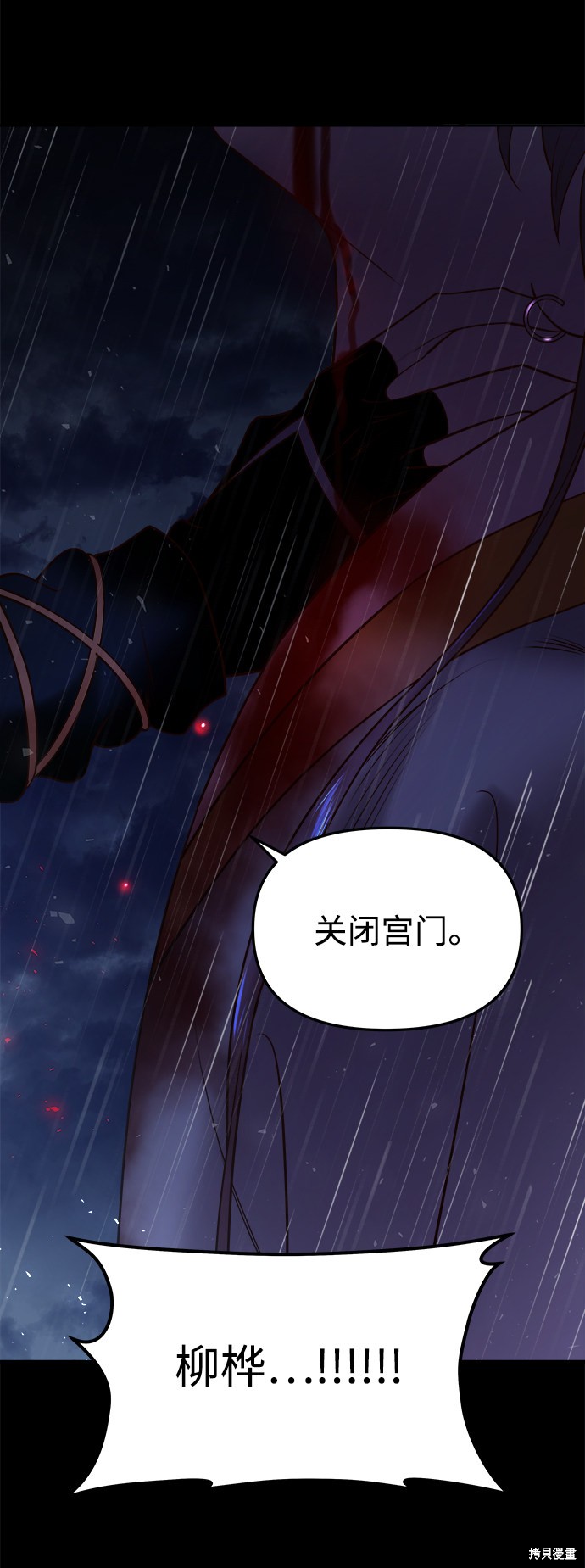 妙龄皇子 第39话 第35页