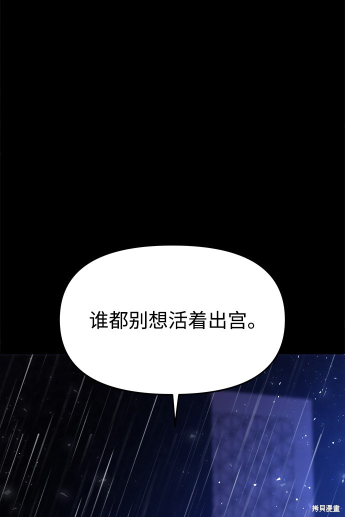 妙龄皇子 第39话 第38页