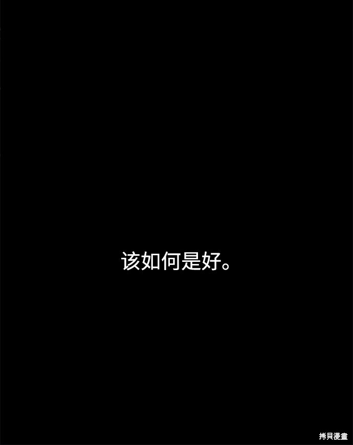 妙龄皇子 第39话 第41页