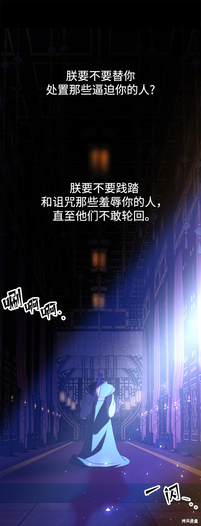 妙龄皇子 第39话 第42页