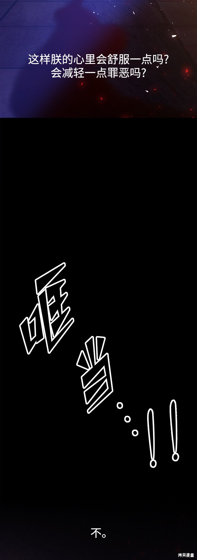 妙龄皇子 第39话 第43页