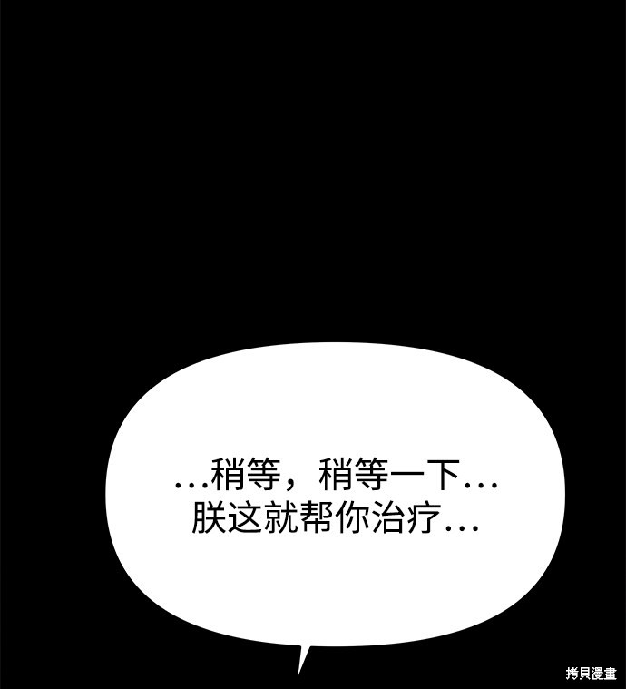 妙龄皇子 第39话 第50页