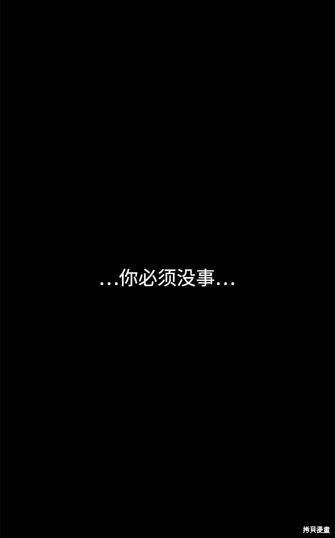 妙龄皇子 第39话 第52页