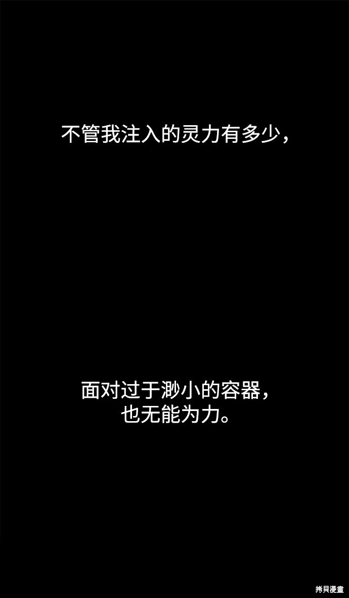 妙龄皇子 第39话 第55页