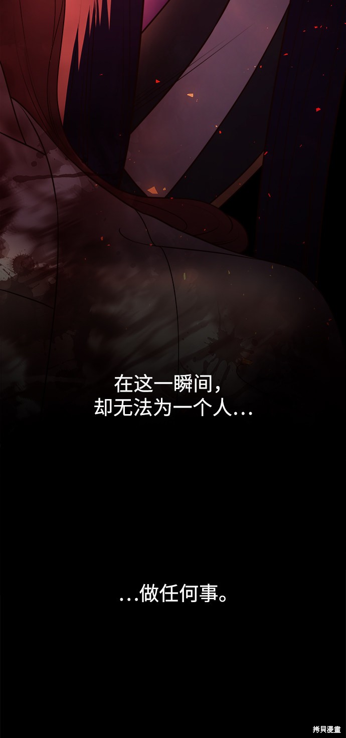 妙龄皇子 第39话 第57页