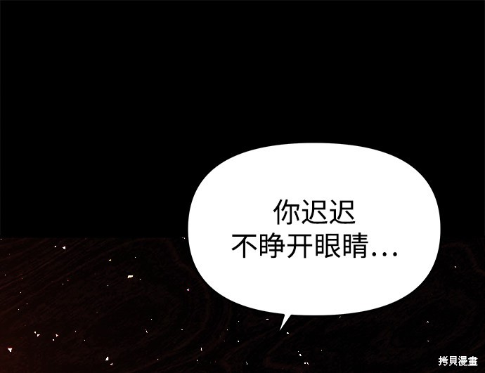 妙龄皇子 第39话 第60页