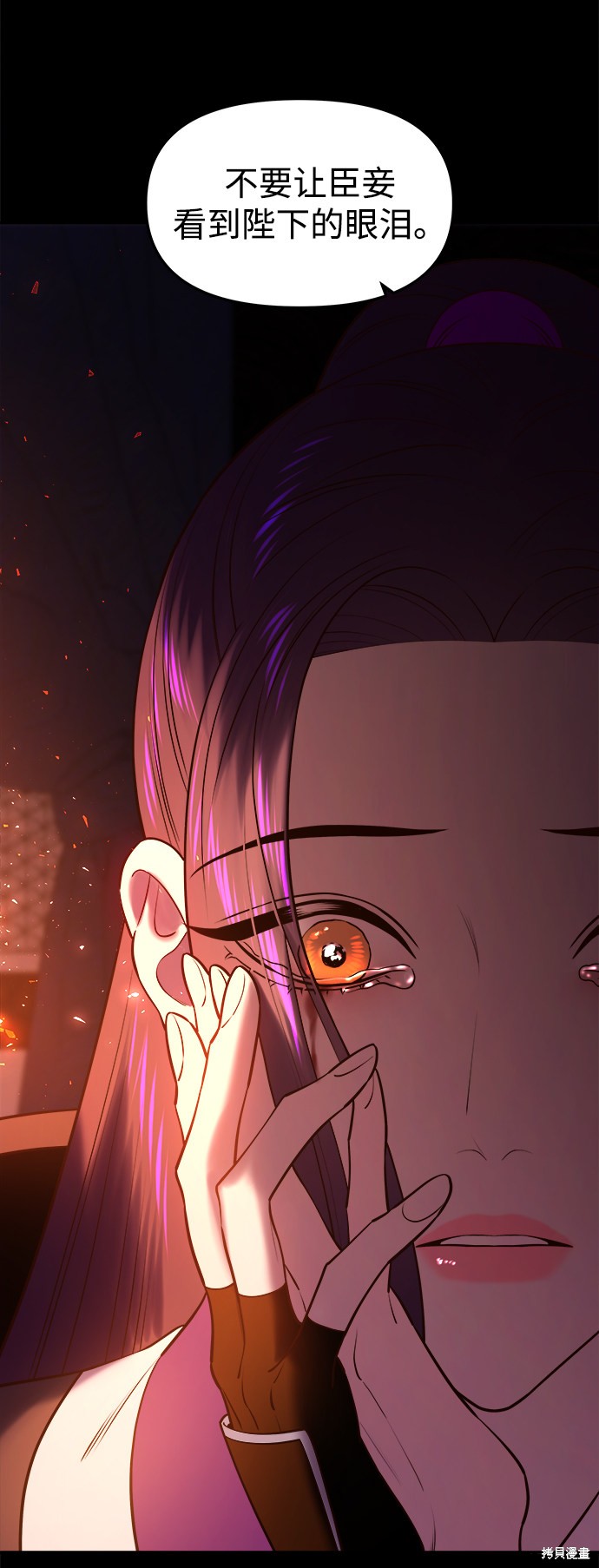妙龄皇子 第39话 第63页