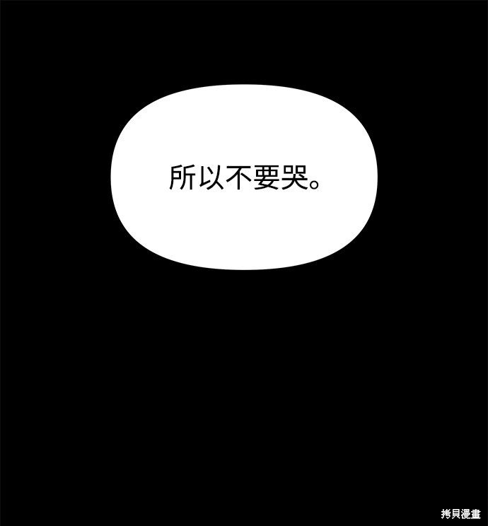 妙龄皇子 第39话 第67页