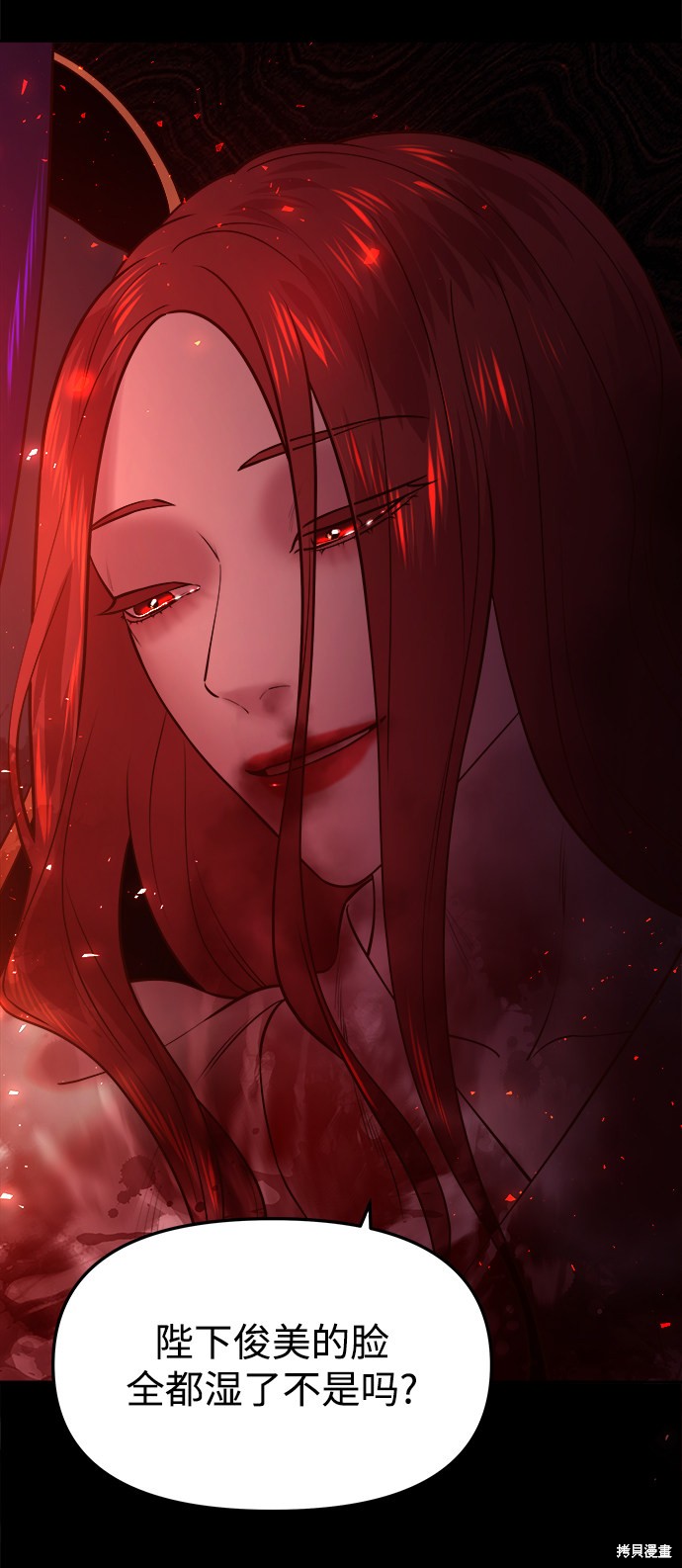 妙龄皇子 第39话 第68页
