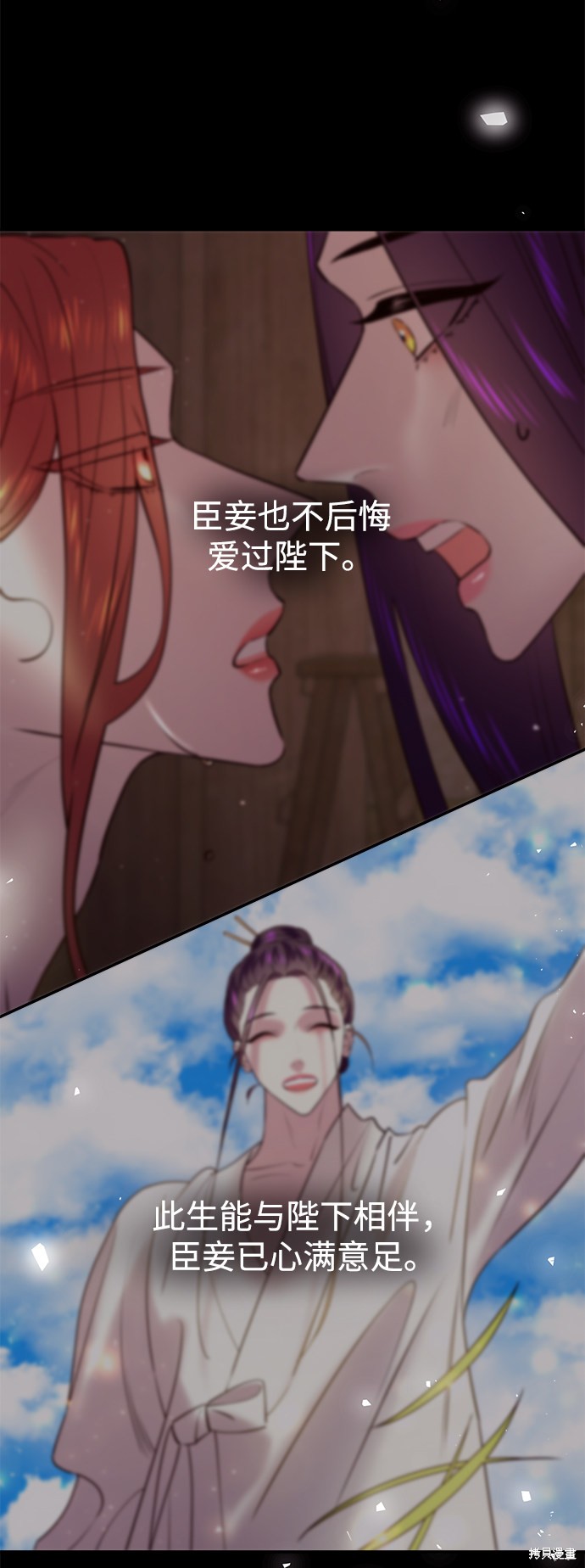 妙龄皇子 第39话 第71页