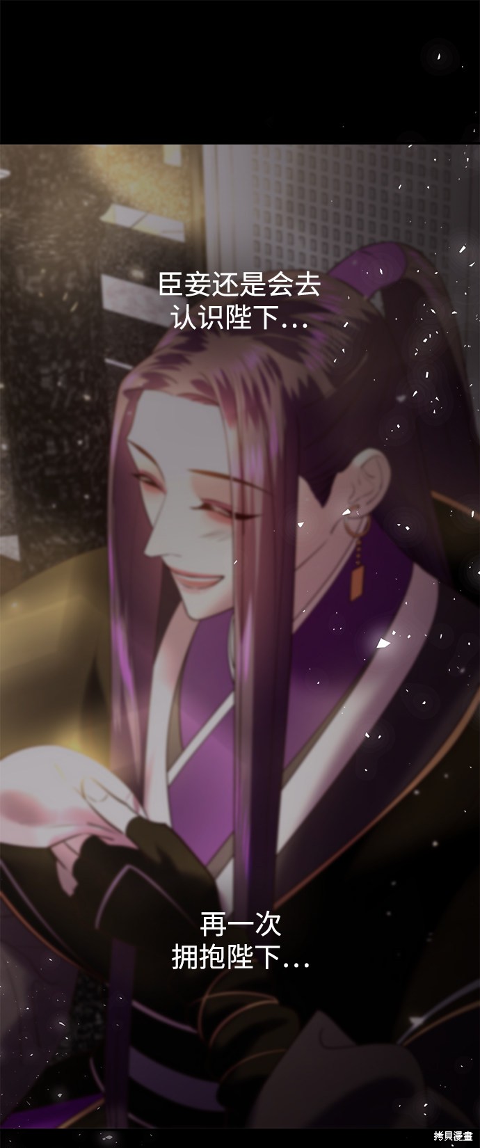 妙龄皇子 第39话 第73页