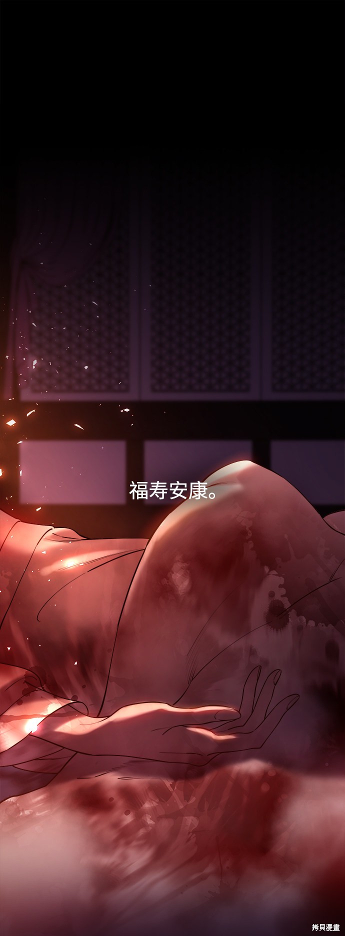 妙龄皇子 第39话 第91页