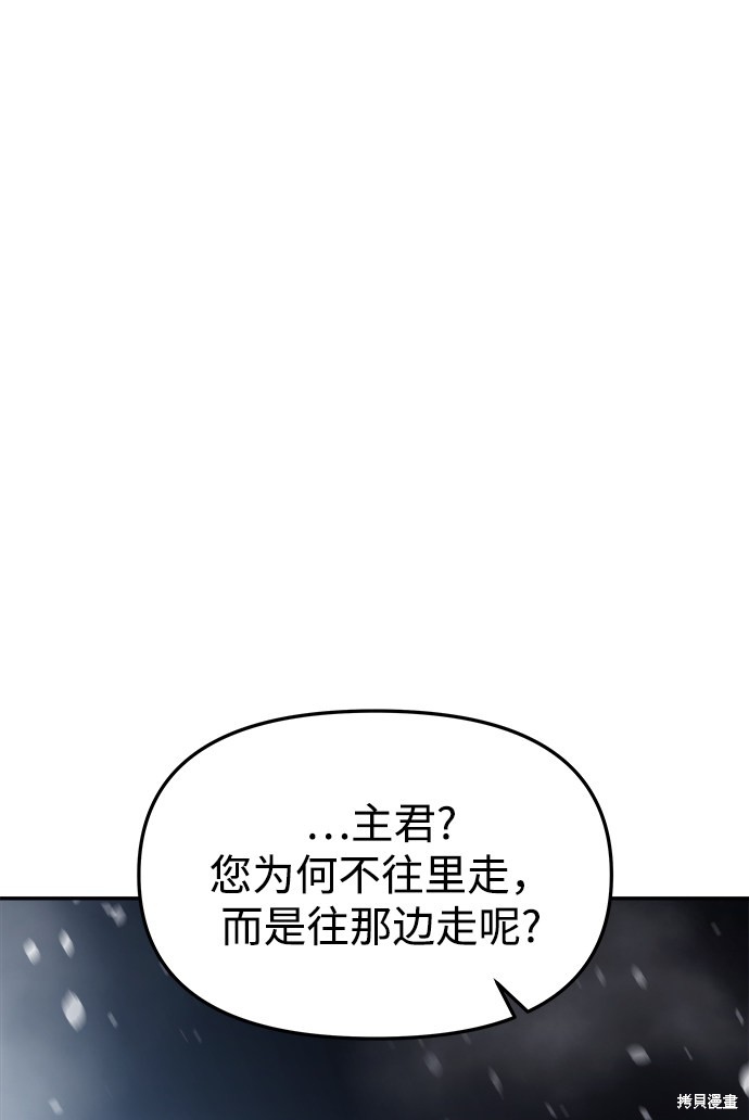 妙龄皇子 第40话 第106页