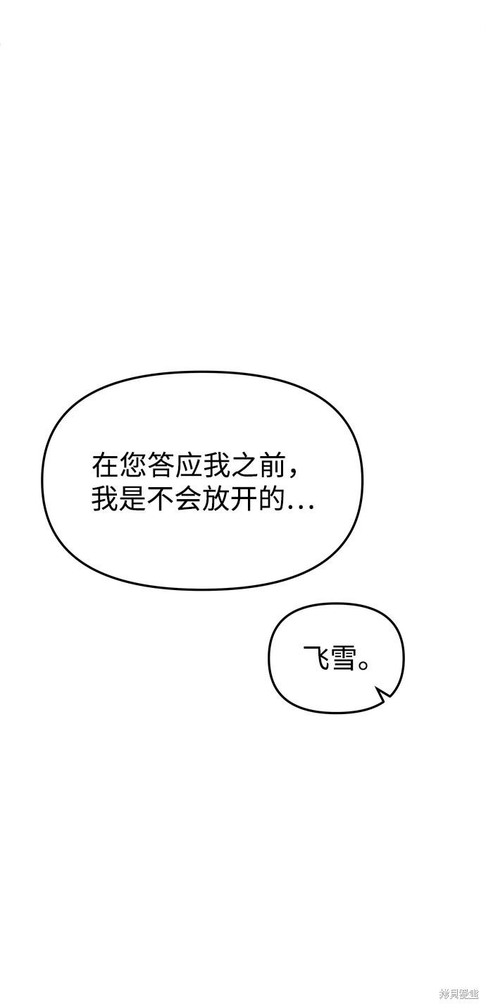 妙龄皇子 第40话 第15页