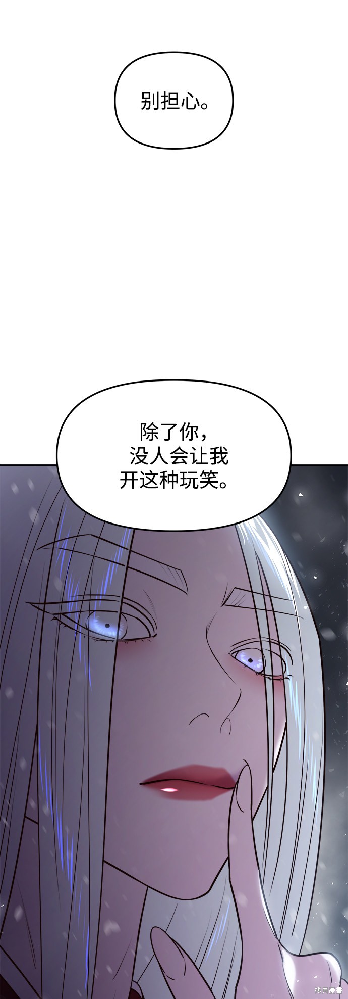 妙龄皇子 第40话 第20页