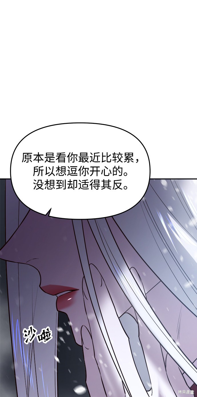 妙龄皇子 第40话 第22页