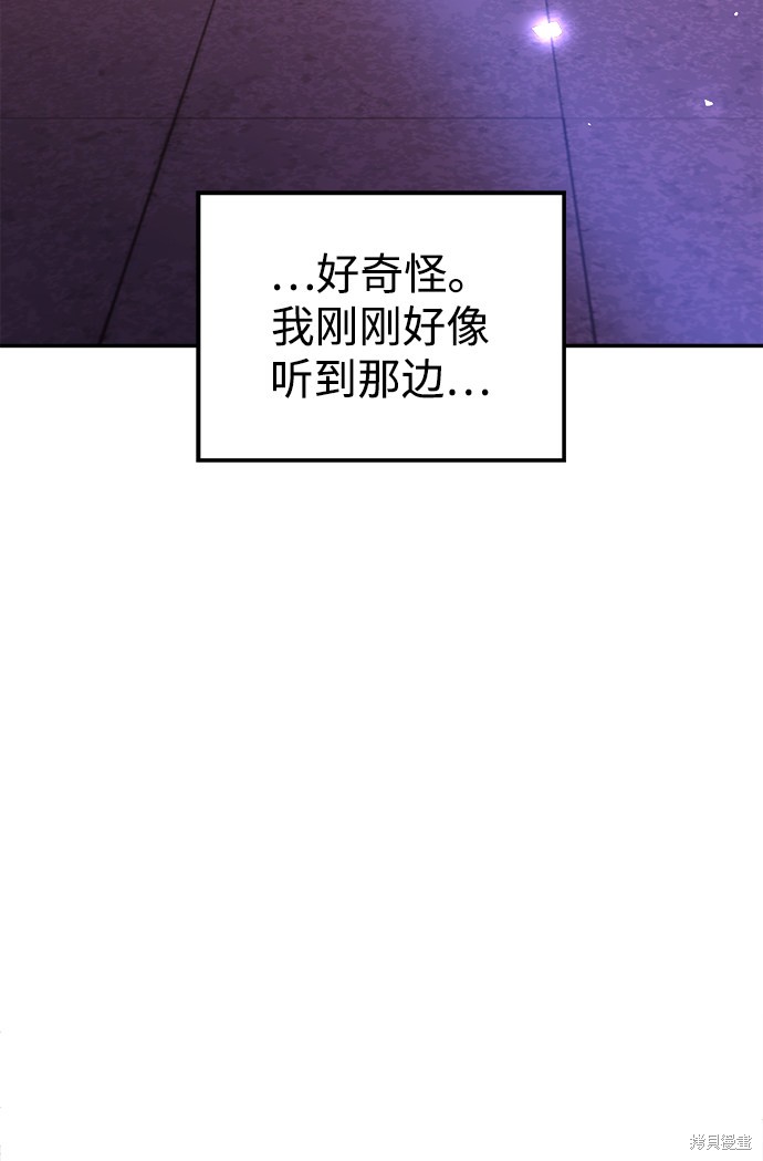 妙龄皇子 第40话 第55页