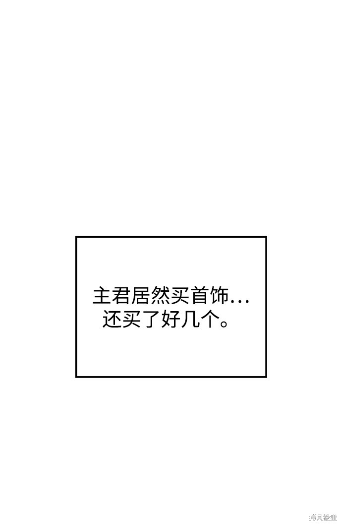 妙龄皇子 第40话 第66页