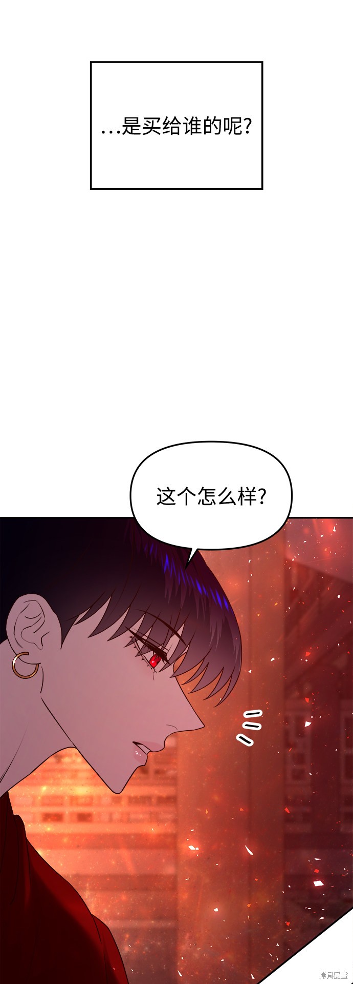 妙龄皇子 第40话 第67页