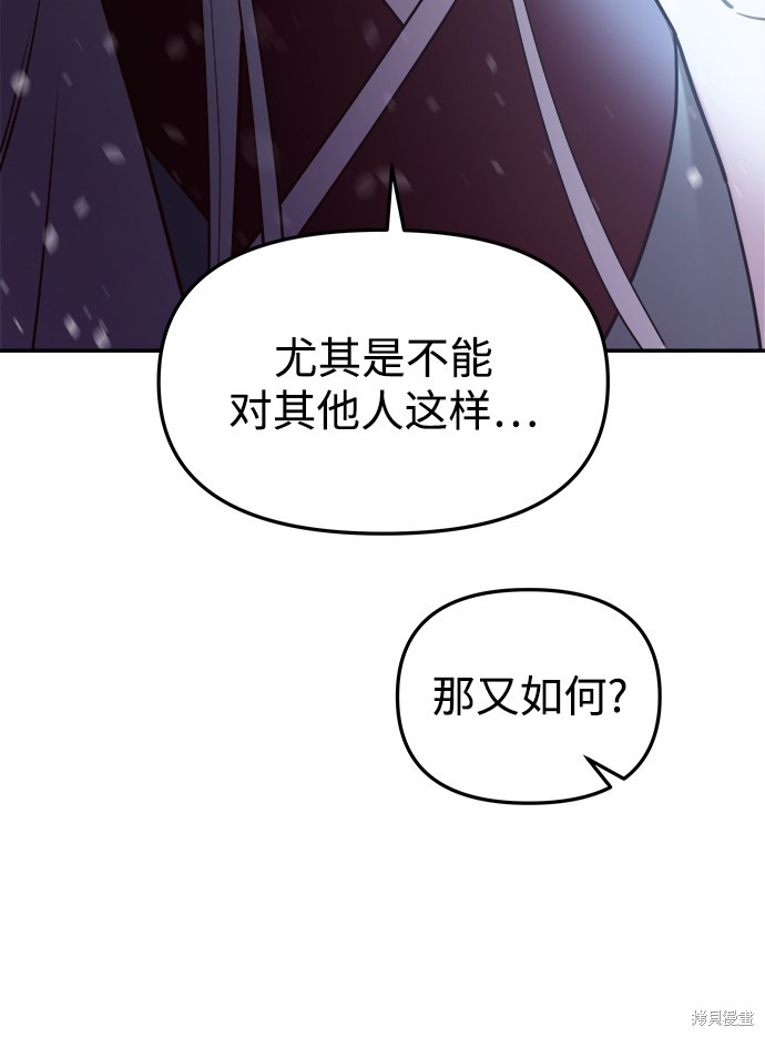 妙龄皇子 第40话 第9页