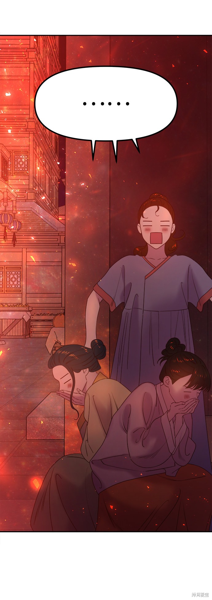 妙龄皇子 第40话 第82页
