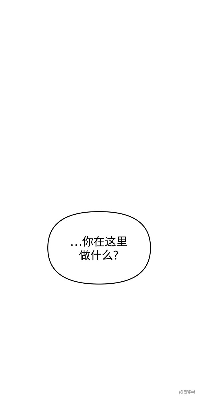 妙龄皇子 第40话 第93页
