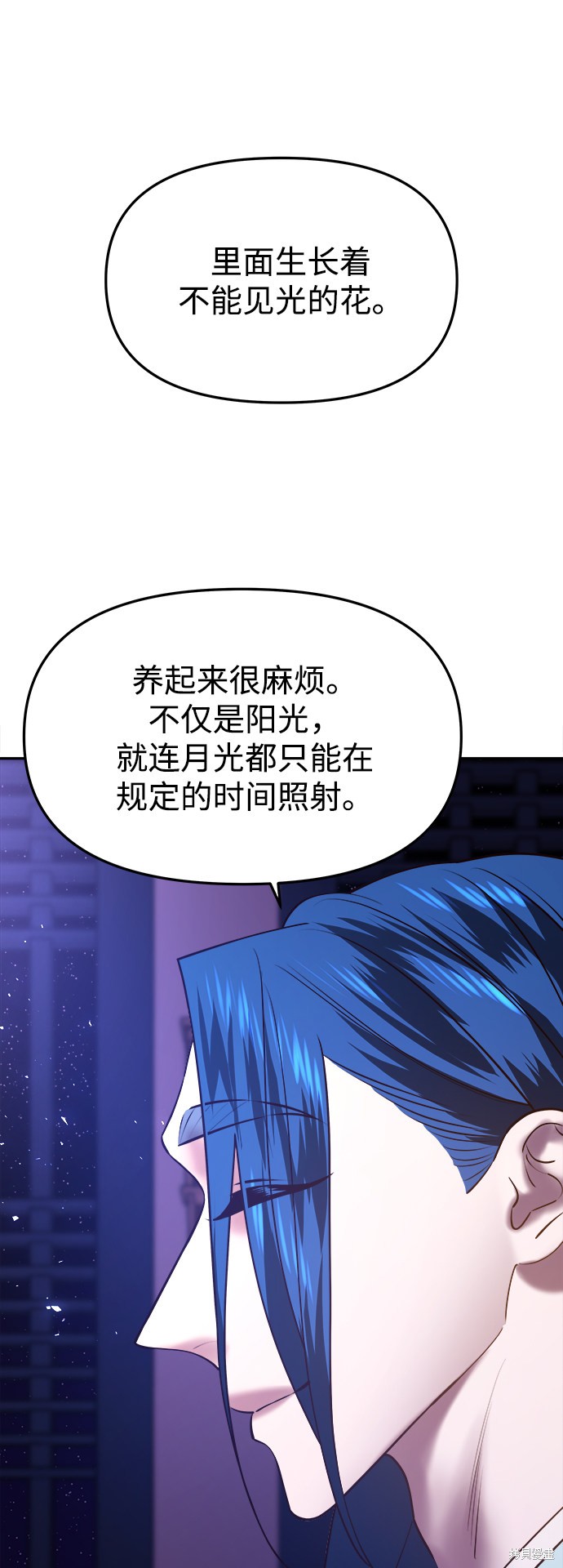 妙龄皇子 第40话 第98页