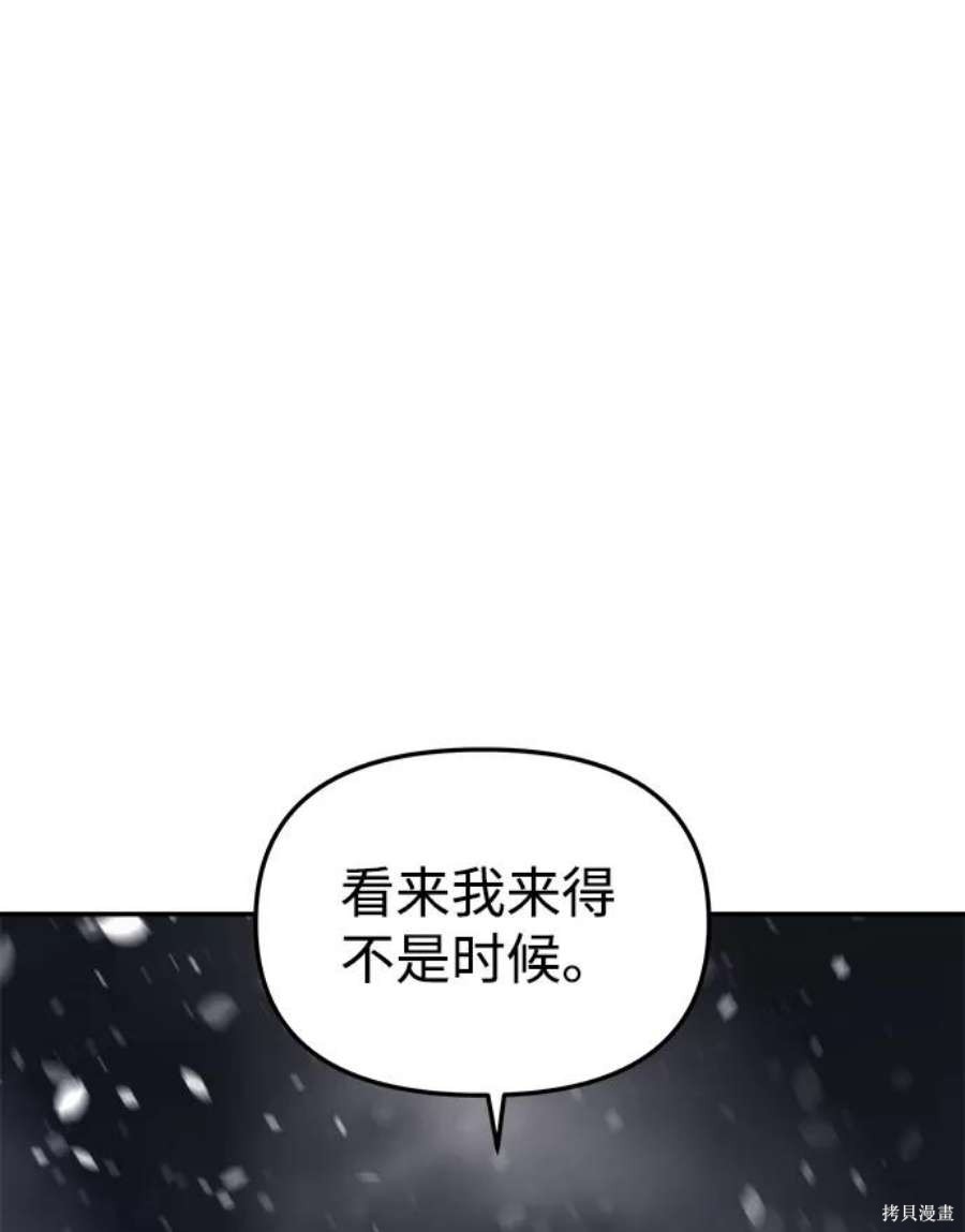 妙龄皇子 第41话 第11页