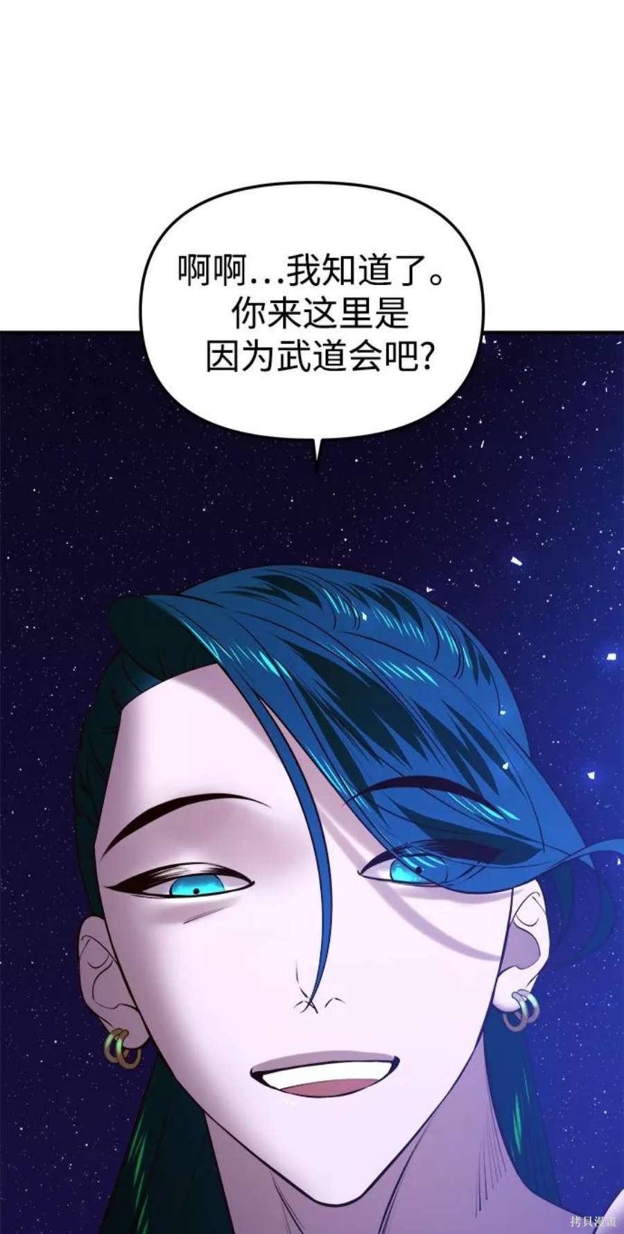 妙龄皇子 第41话 第107页