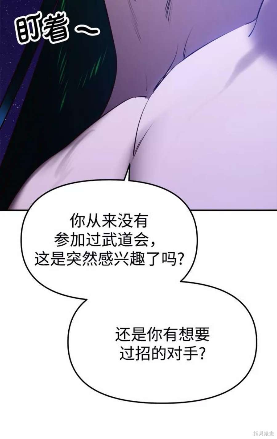 妙龄皇子 第41话 第108页