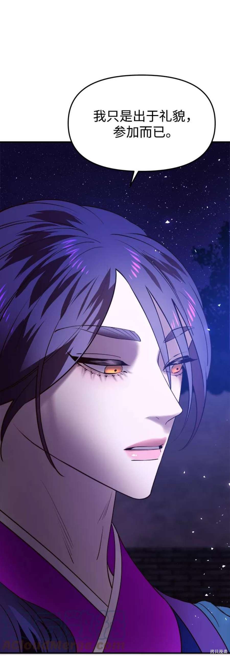 妙龄皇子 第41话 第109页