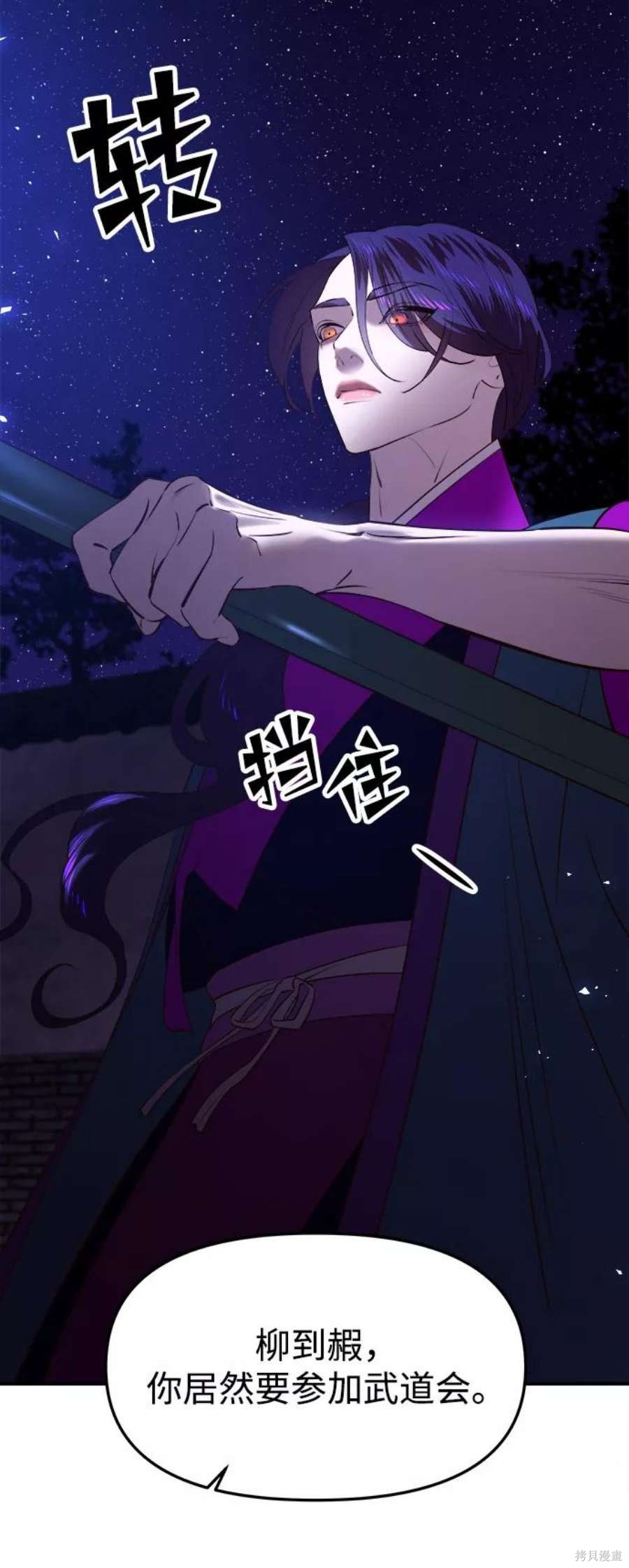 妙龄皇子 第41话 第119页