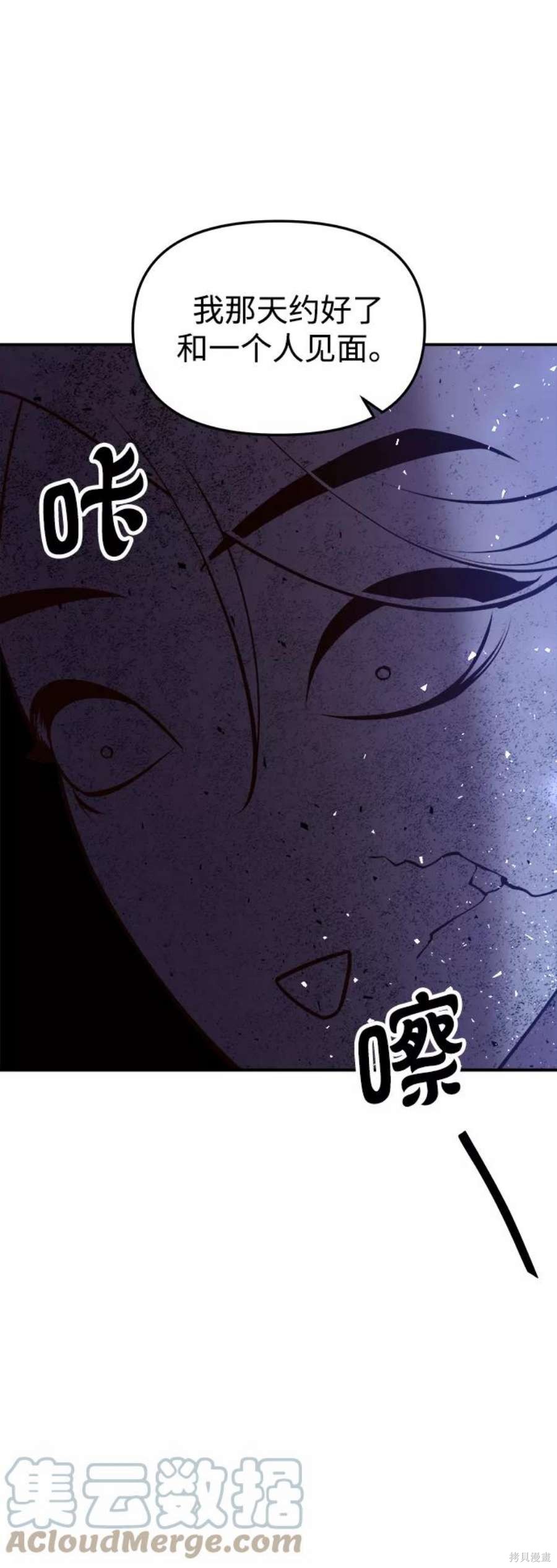 妙龄皇子 第41话 第121页