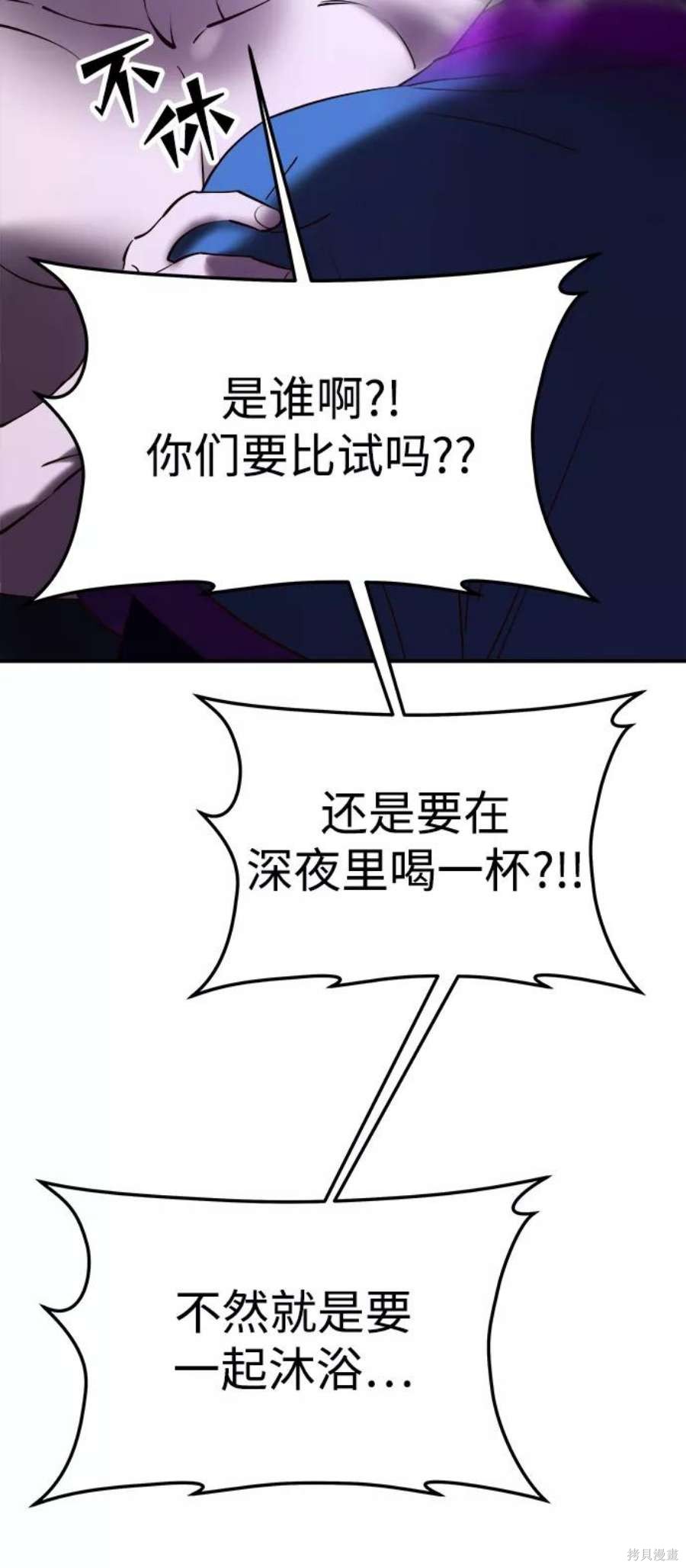 妙龄皇子 第41话 第123页