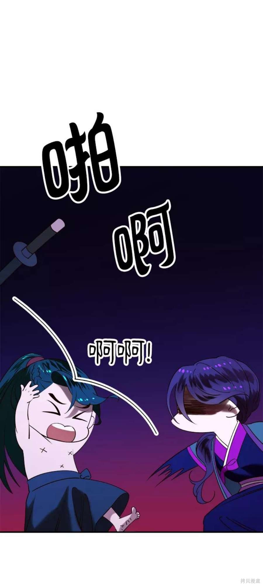 妙龄皇子 第41话 第124页