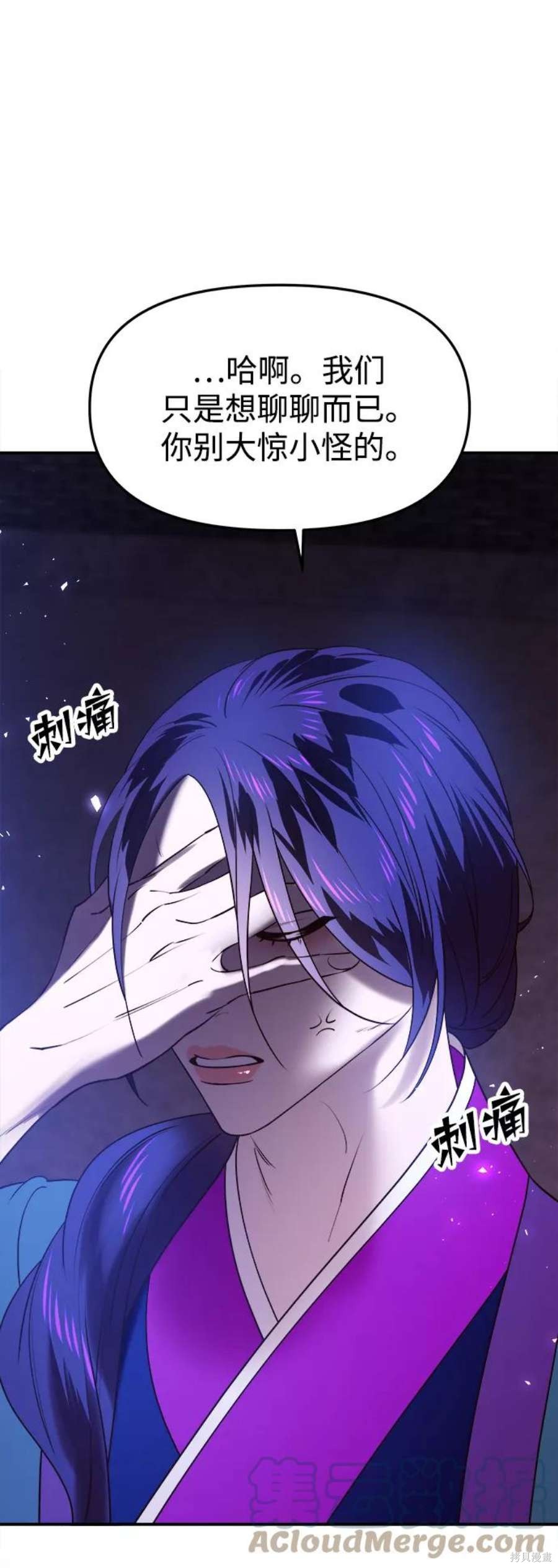 妙龄皇子 第41话 第125页