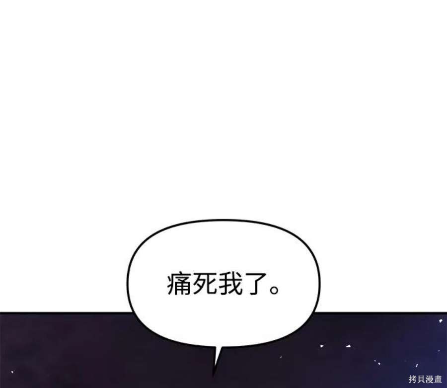妙龄皇子 第41话 第126页