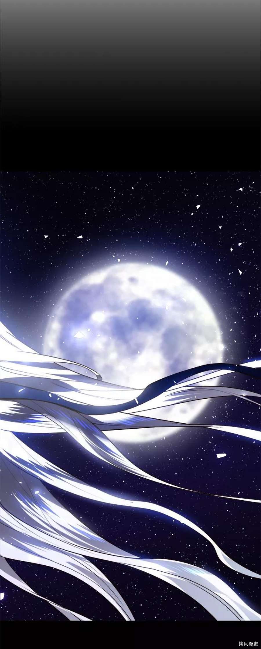 妙龄皇子 第41话 第136页