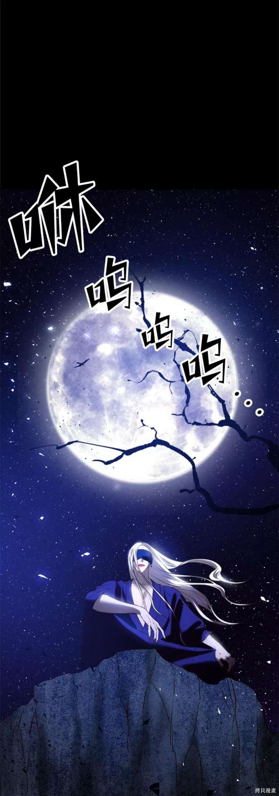 妙龄皇子 第41话 第140页