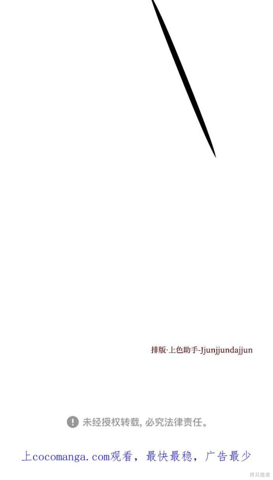 妙龄皇子 第41话 第143页