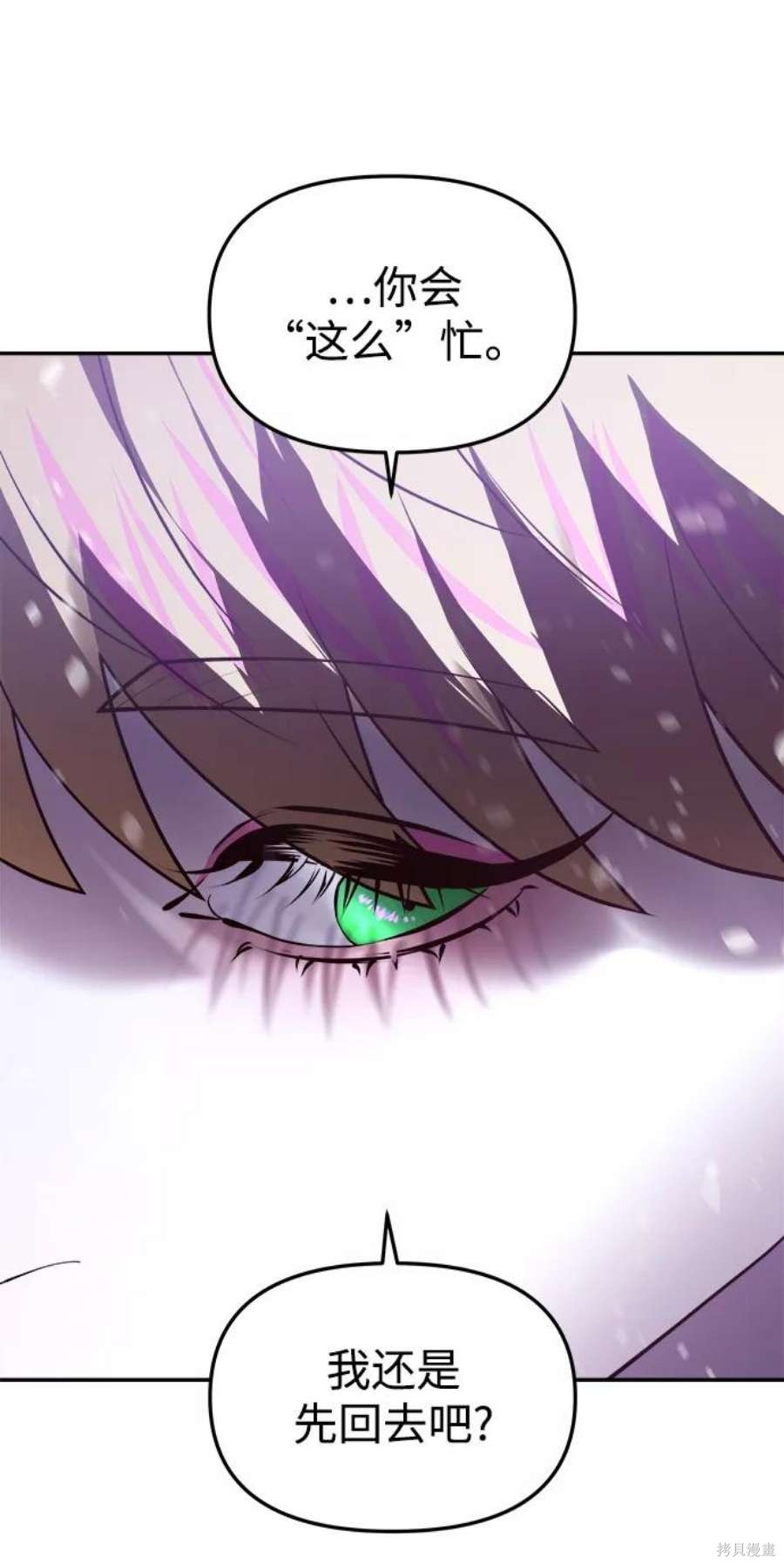 妙龄皇子 第41话 第18页