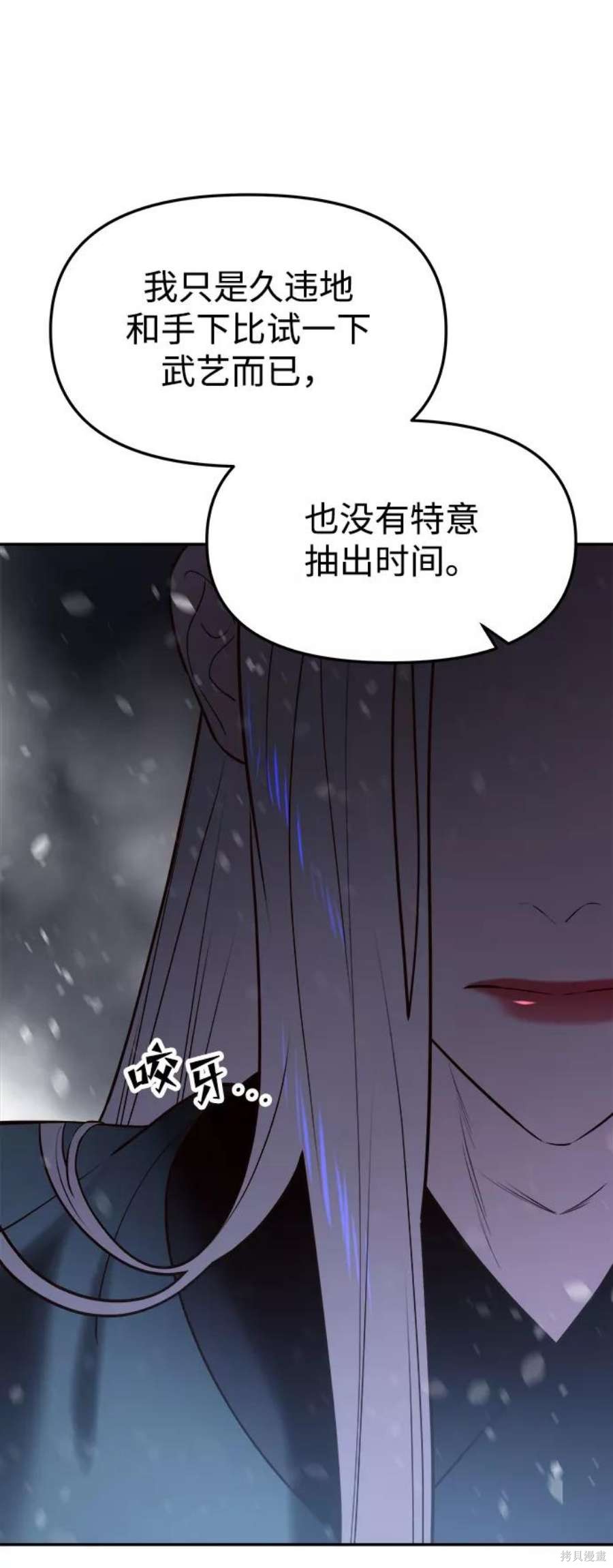 妙龄皇子 第41话 第20页
