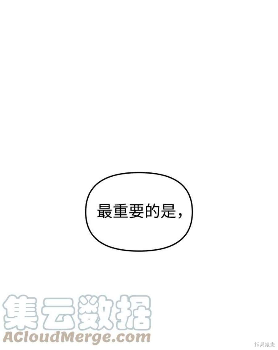 妙龄皇子 第41话 第21页