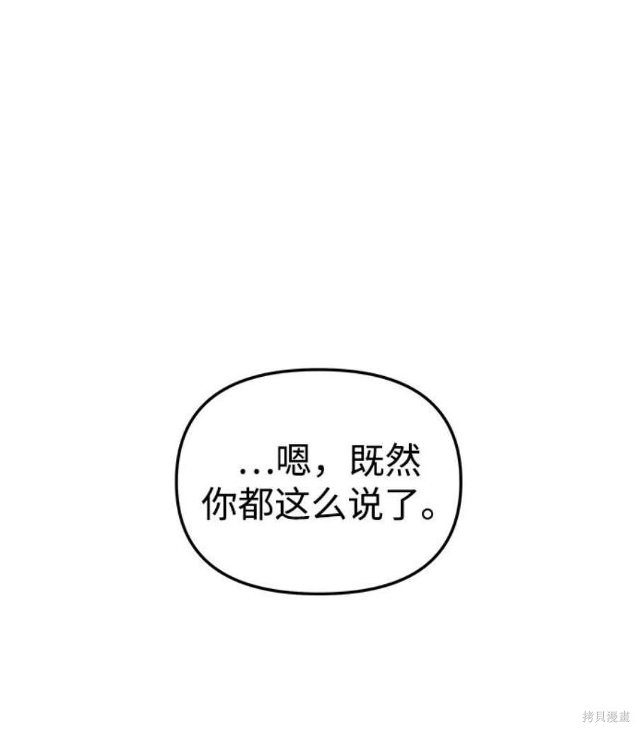 妙龄皇子 第41话 第26页