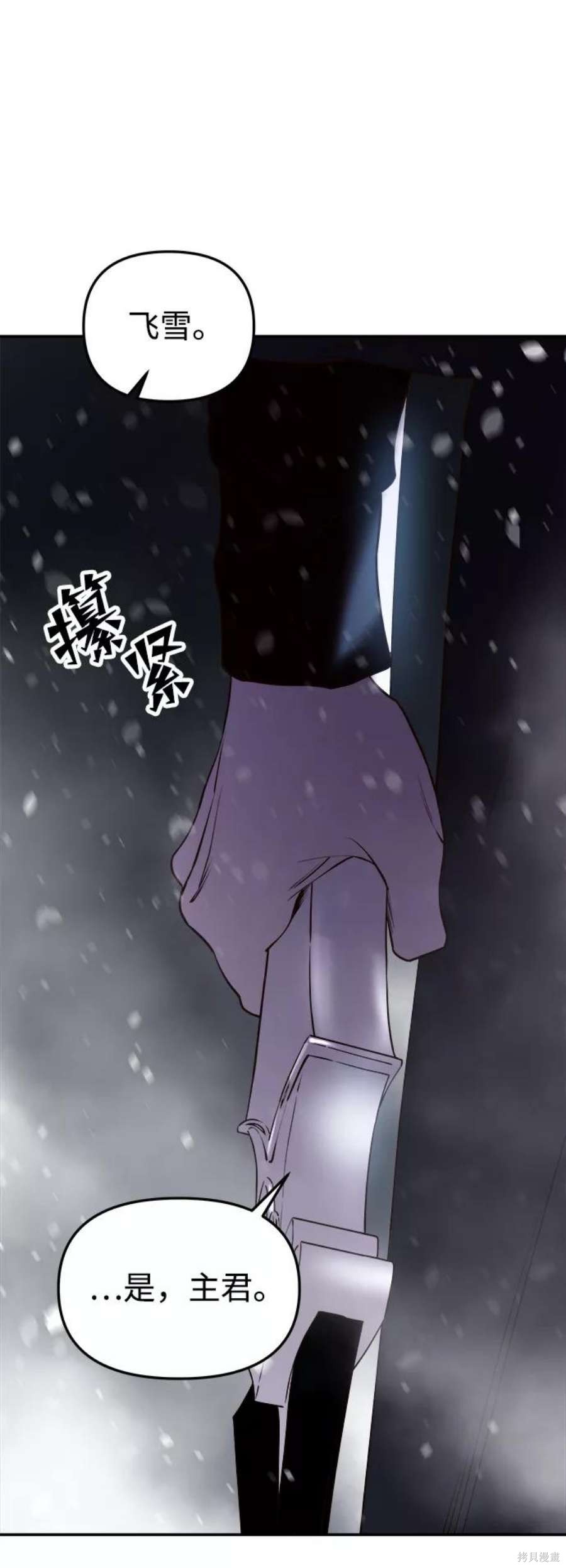 妙龄皇子 第41话 第27页