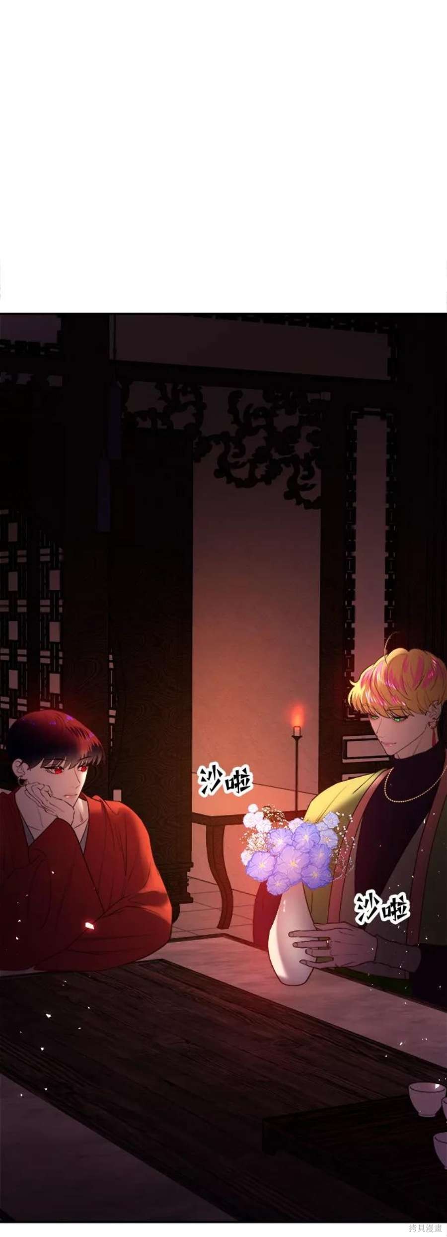 妙龄皇子 第41话 第35页
