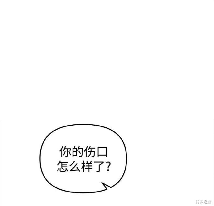 妙龄皇子 第41话 第36页