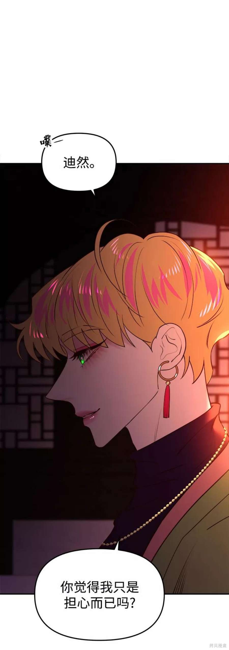 妙龄皇子 第41话 第38页